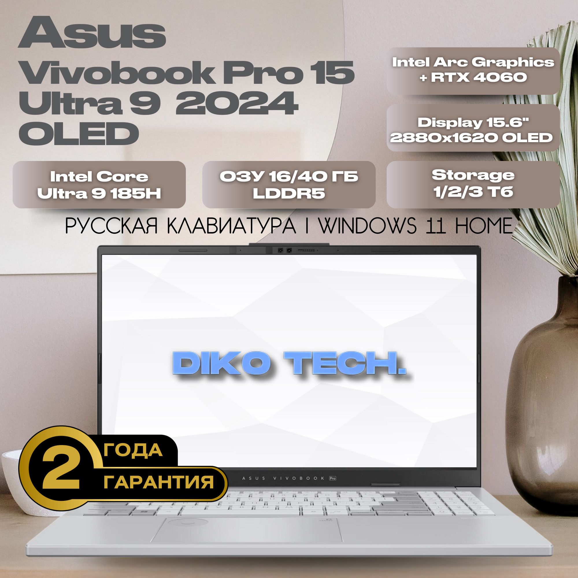 ASUSVivobookPro15Ноутбук15.6",IntelCoreUltra9185H,RAM40ГБ,SSD2048ГБ,NVIDIAGeForceRTX4060дляноутбуков(8Гб),WindowsHome,серебристый,Русскаяраскладка