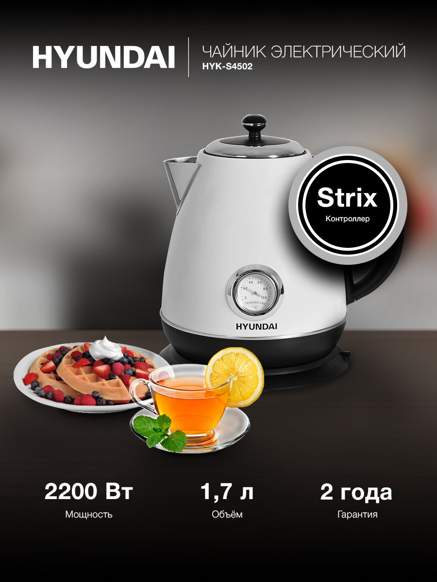 ЧайникHyundaiHYK-S45021.7л.2200Втжемчужный/черный(нержавеющаясталь/пластик)