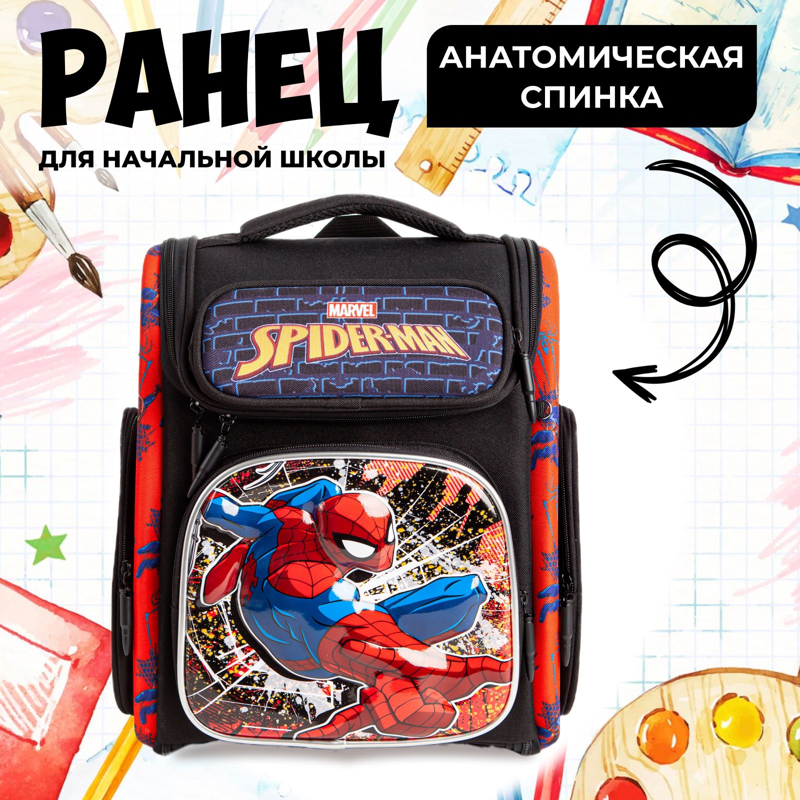 Ранецдляначальнойшколысанатомическойспинкой,SN1012