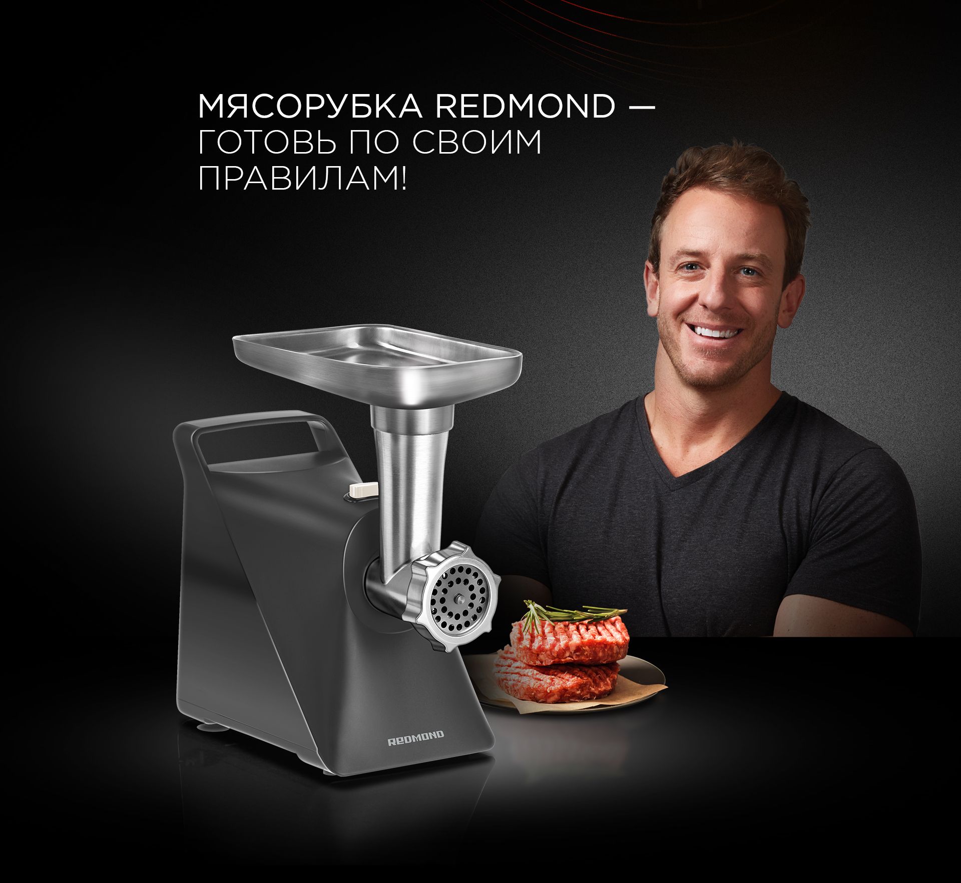 Мясорубка электрическая с насадками для колбасок и кеббе РЕДМОНД RMG-1(图9)
