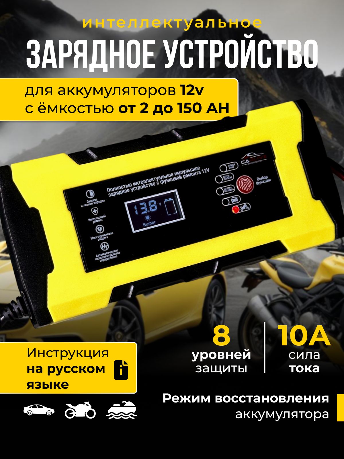 UrbanBloomУстройствозарядноедляАКБ,150А•ч,макс.ток10A,182мм