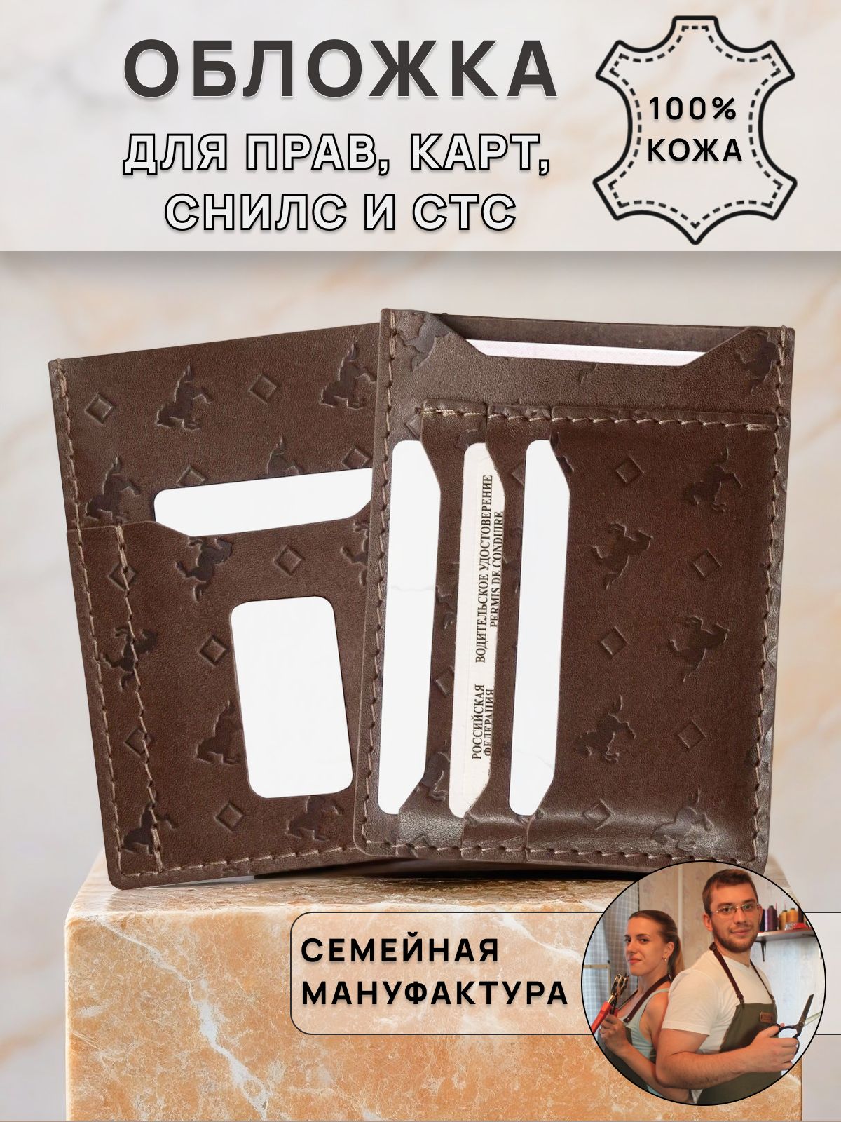 Кожанаяобложкадляавтодокументов,картхолдердляправ,холдернакарты,СТСиСНИЛС