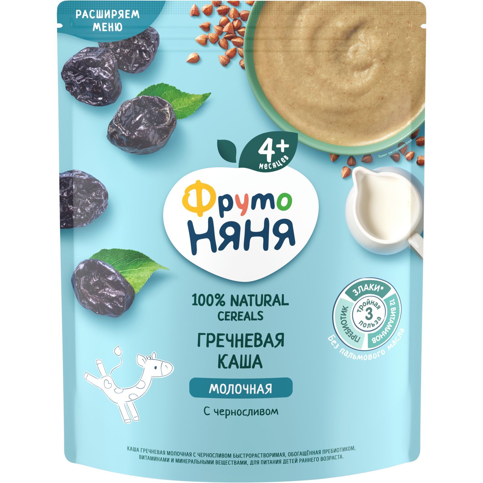 Продажа Каш Фрутоняня