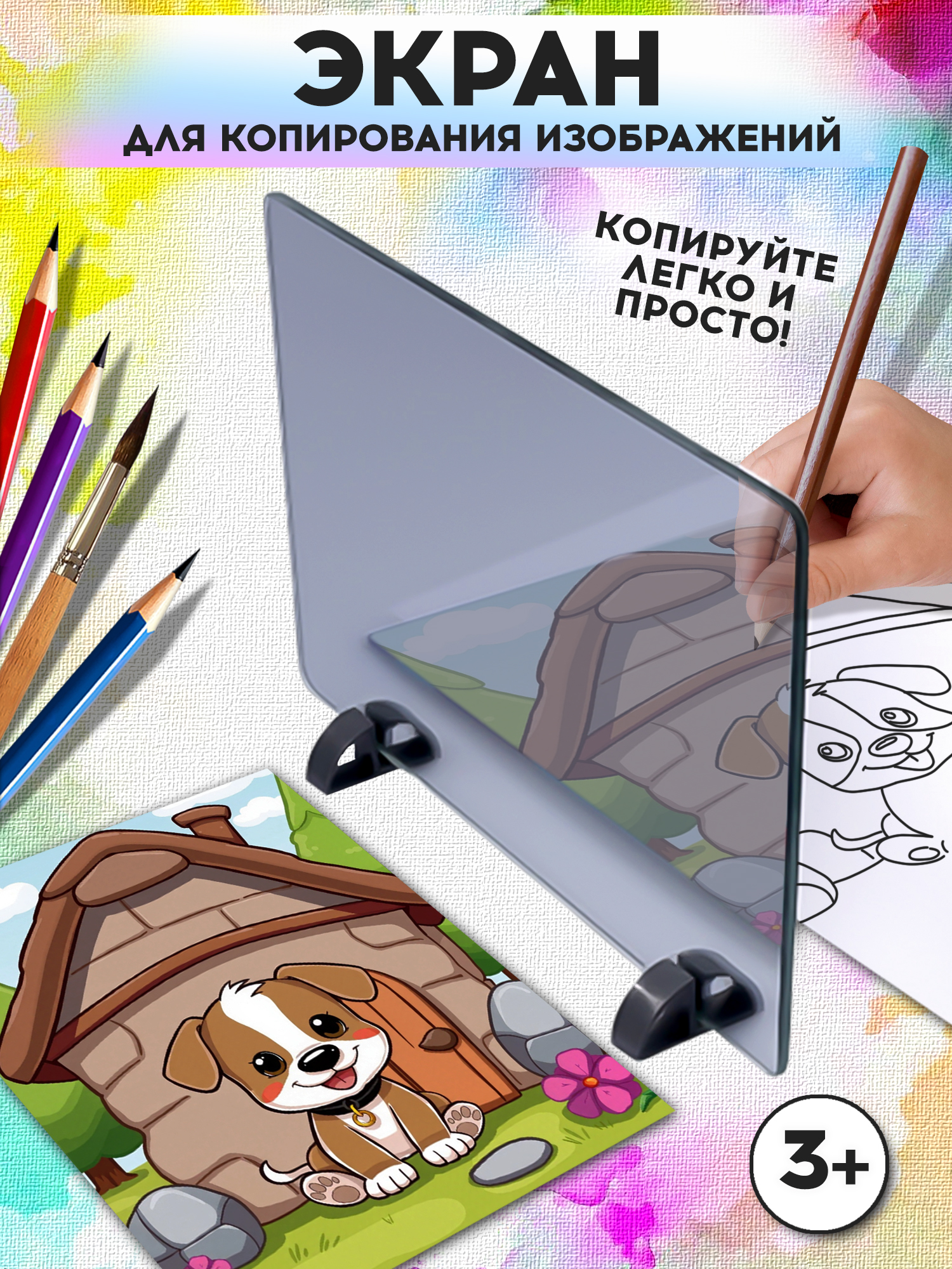 Детскийэкрандлякопирования"Зазеркалье"(Набордлядетскоготворчества)Десятоекоролевство