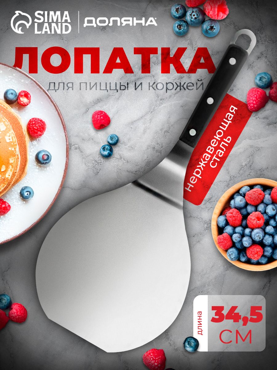 Лопатка для пиццы, 34 см, деревянная ручка, нержавеющая сталь