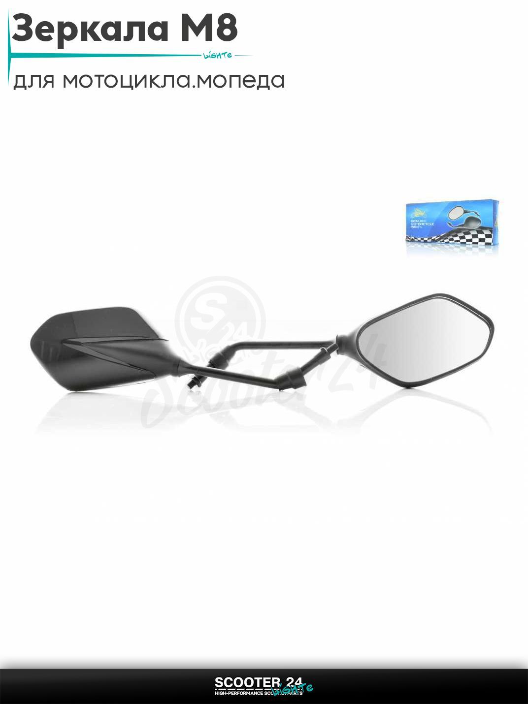 Зеркала для мотоцикла / мопеда и скутера пара M8 стреловидные "LIPAI" (черный металлик) с резьбой 8 мм на мототехнику
