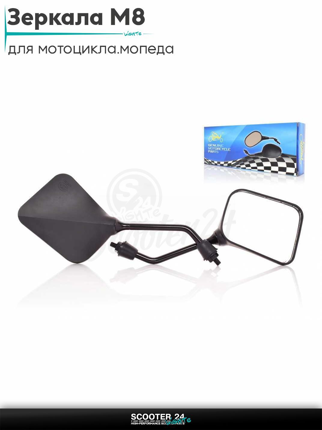 Зеркала для мотоцикла / мопеда и скутера пара M8 квадратные, черные "LIPAI" с резьбой 8 мм на мототехнику