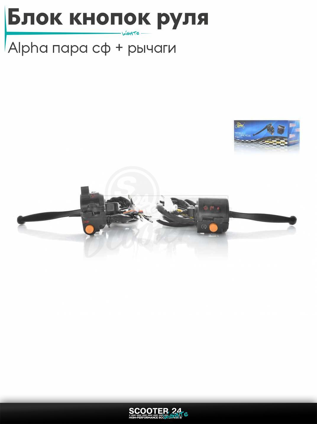 Блок кнопок руля в сборе на мопед Alpha / Альфа Орион с двигателем 152FMI пара с фишками +рычаги "LIPAI"