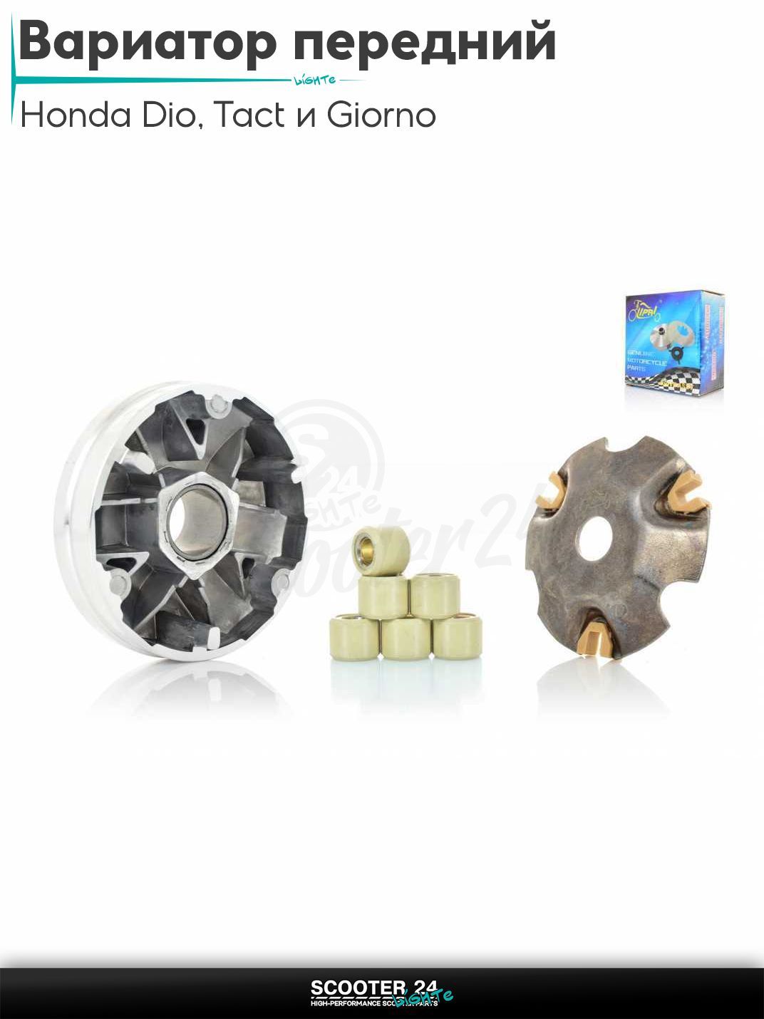 Вариатор передний на скутер Honda Dio AF - 18 / 27 / Tact и Giorno с толстым валом / Хонда Дио Такт и Джорно АФ, на китайский скутер 139QMB GY6 с двигателем 50-80 кубов "LIPAI"