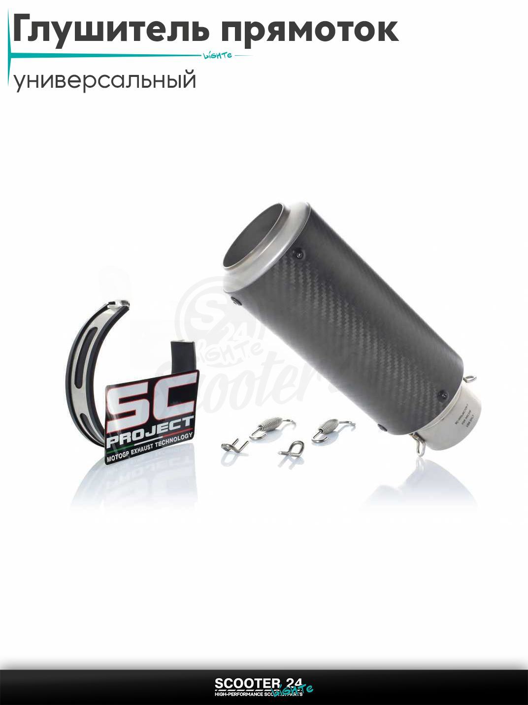 Глушитель прямоток на мотоцикл универсальный / для питбайка и эндуро #XPT042, D60, карбон (Carbon fiber) / тюнинг банка для двигателя 50 - 600 кубов