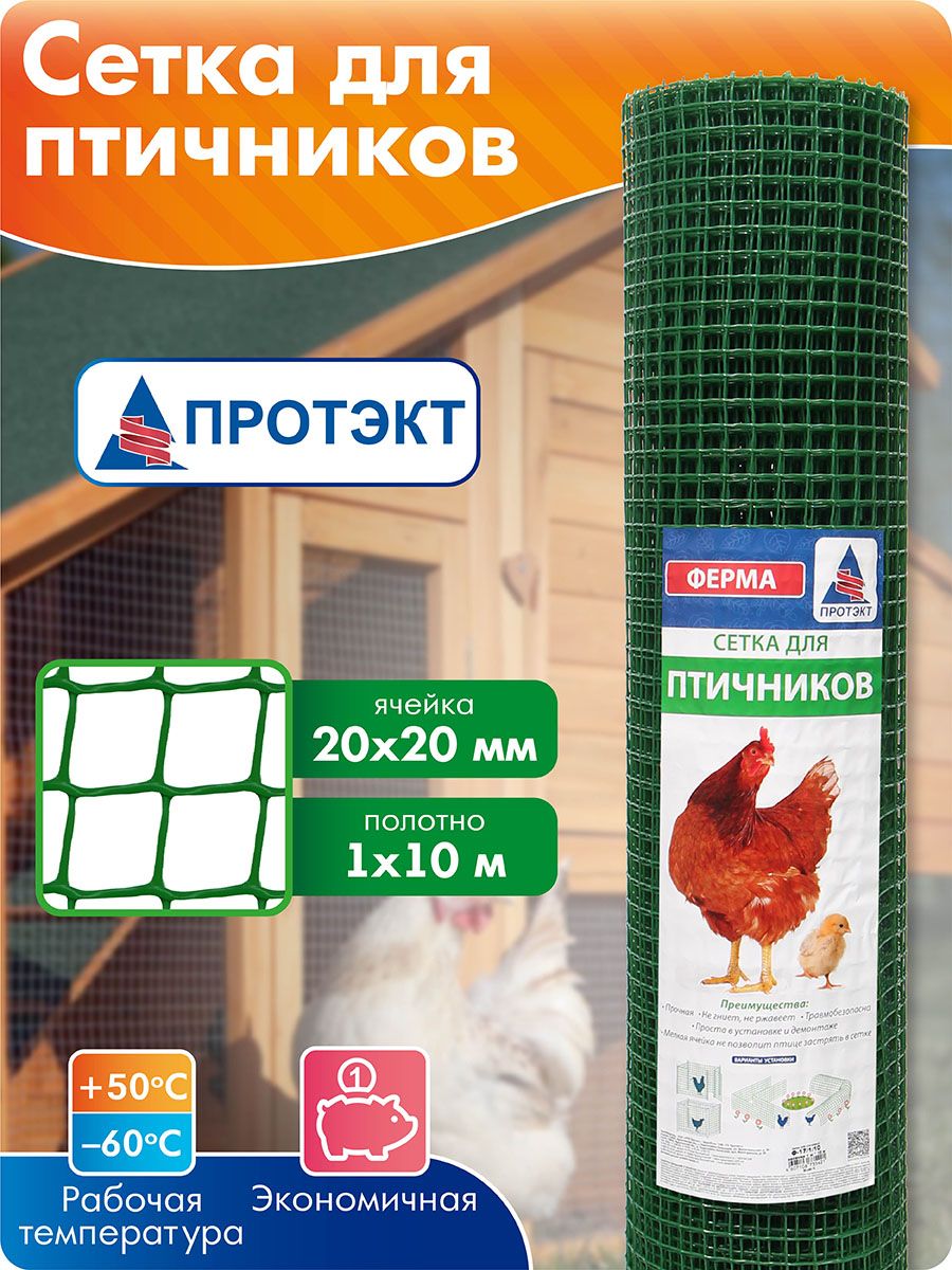 Сеткасадоваяпластиковаядлявольеров,птичников,загоновПротэкт1*10м,ячейка20*20мм,хаки