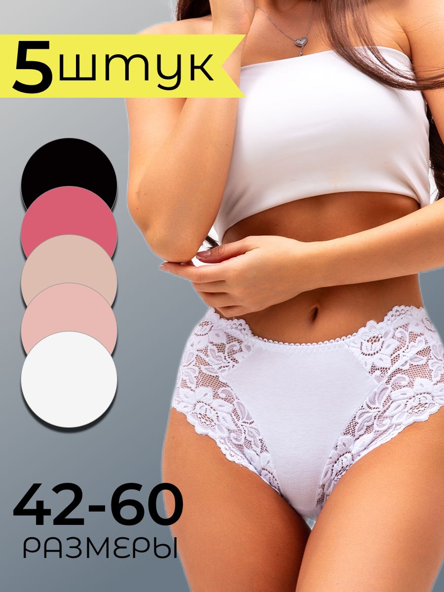 ТрусыслипыDONARAНижнеебелье,5шт