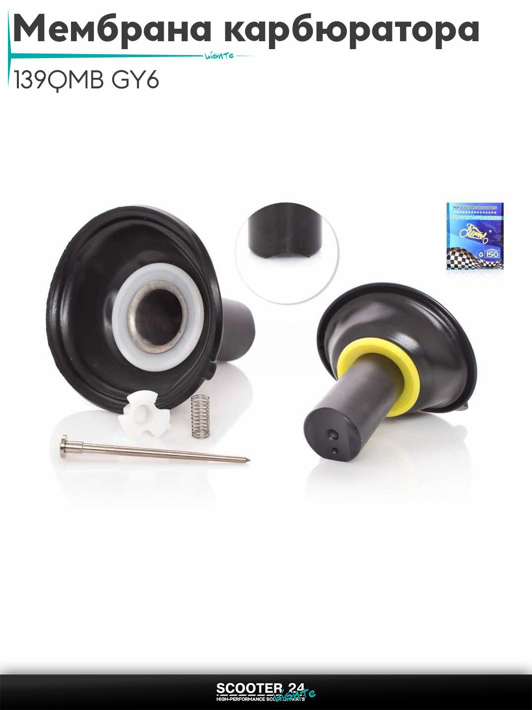 Мембрана карбюратора затворная на китайский скутер 139QMB GY6 с двигателем 50-100 кубов 18 мм с выборкой +игла "LIPAI"