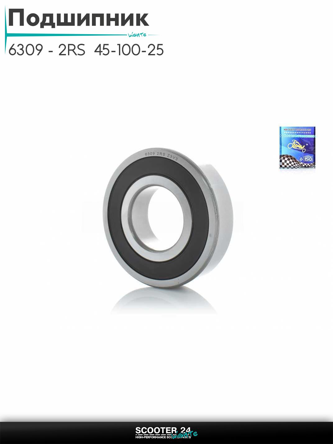 Подшипник 6309 - 2RS 45-100-25 #PRO "LIPAI"