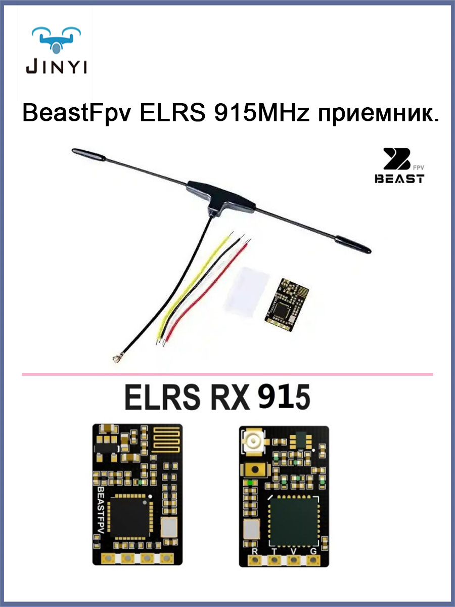 BeastFPV ELRS 915MHz RX receiver BeastFPV ELRS 915MHz RX receiver
