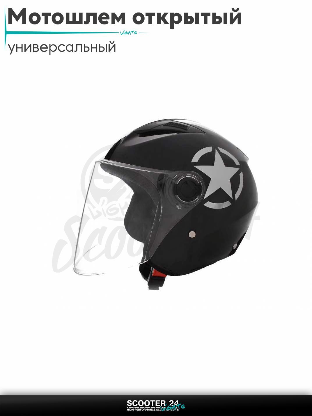 Мотошлем открытый "DAVID" (#D017, черный глянцевый Willys Star, XL, ABS) шлем на мотоцикл / мопед и скутер