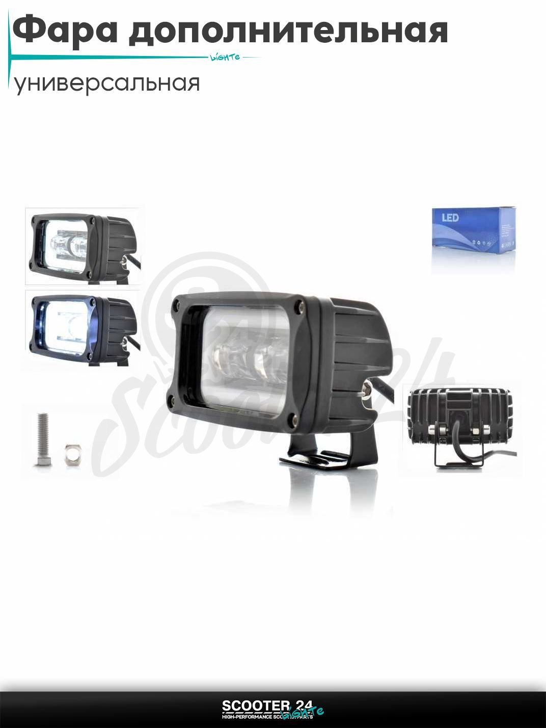 Фара дополнительная диодная прямоугольная, 113-56 мм, 10-80V, 20-80W, 6500K, IP67, габарит #LPS-805 на мотоцикл / мопед и скутер / для мототехники