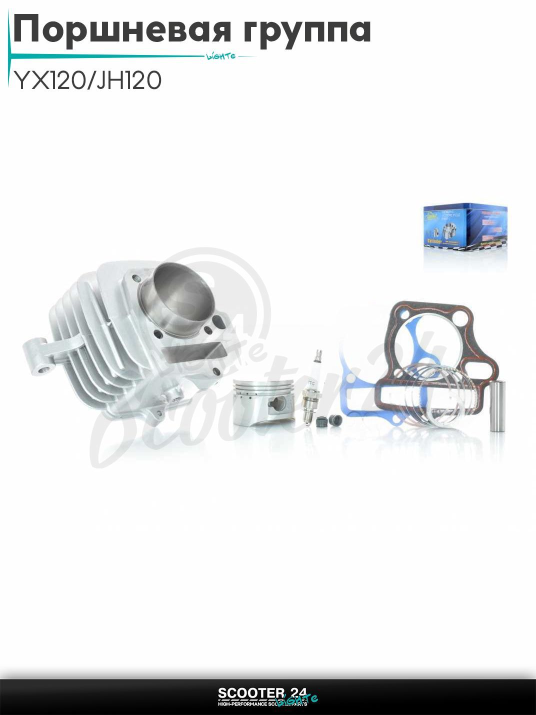 Поршневая группа (ЦПГ) в сборе D 52 мм 100 кубов / p14, h78.3 YX120/JH120 , алюминий, ухо #PRO "LIPAI"