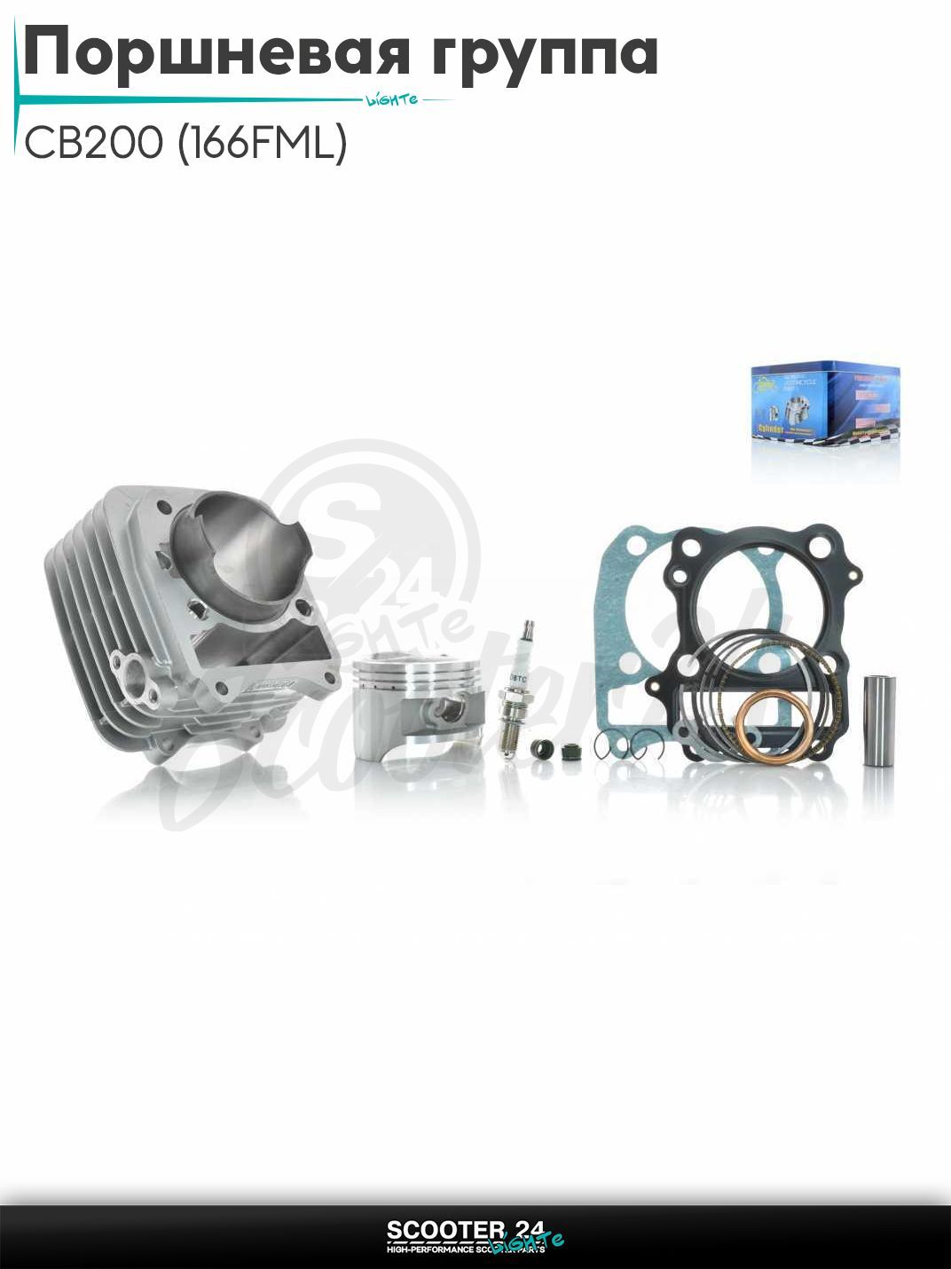 Поршневая группа (ЦПГ) в сборе D 66 мм 200 кубов / p16, h82 на мопед CB200 (166FML) #PRO "LIPAI" мотоцикл