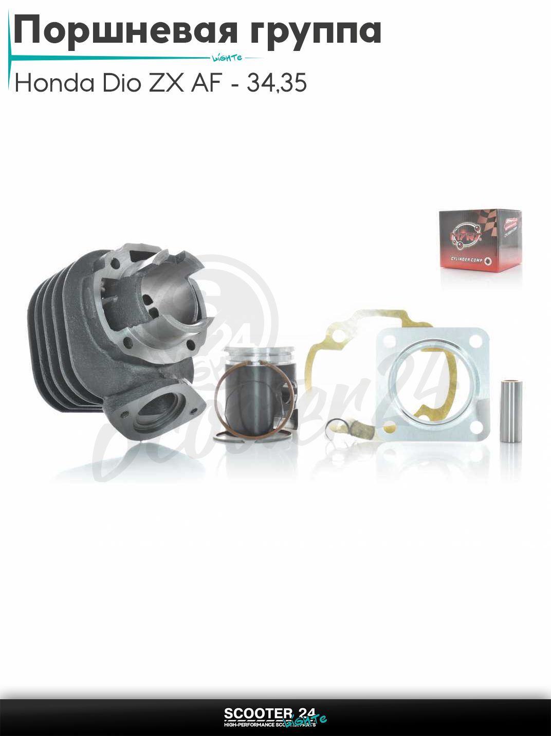 Поршневая группа (ЦПГ) в сборе D 40 мм 50 кубов / на скутер Honda Dio ZX AF - 34 / 35 / горизонтальный / Хонда Дио АФ ЗХ тефлон "MTRT" ТАЙВАНЬ