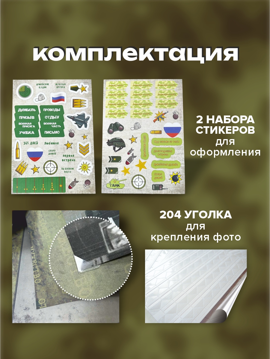 Дембельский альбом, фотокнига солдата фото 2
