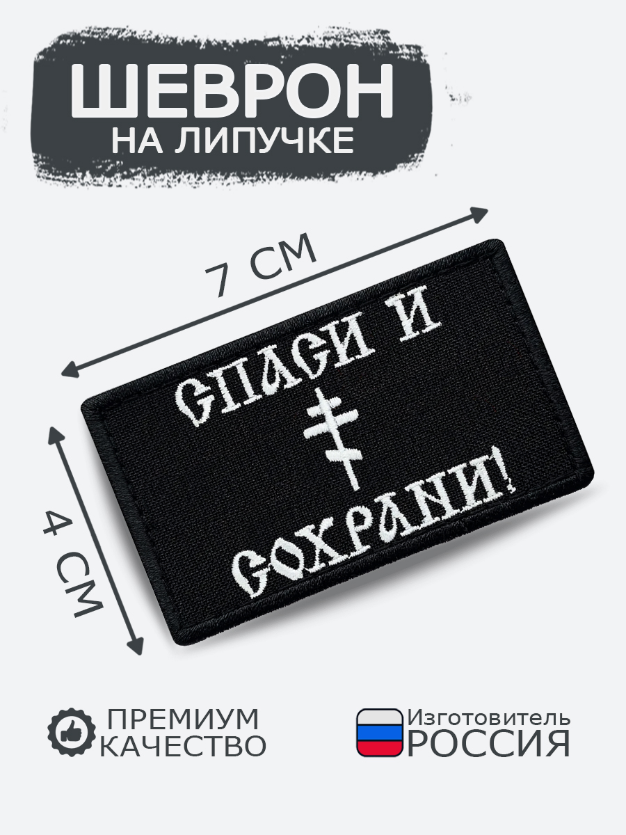 НашивкиизаплаткидлярукоделияRENEART