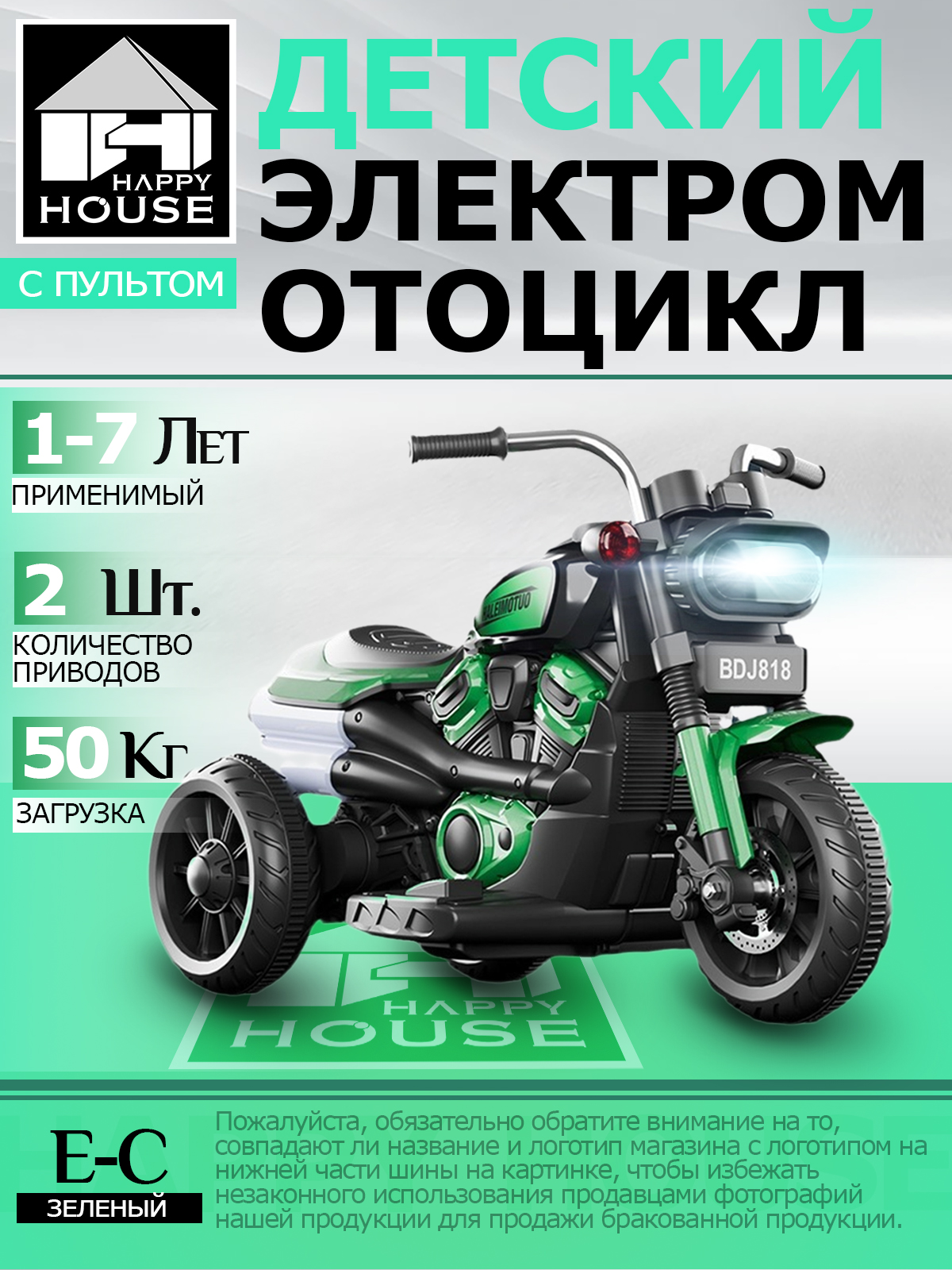 электромобильдетскийспультом/Детскийэлектрическиймотоцикл/Двойнойпривод