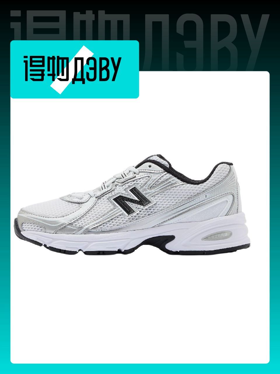 КроссовкиNewBalance