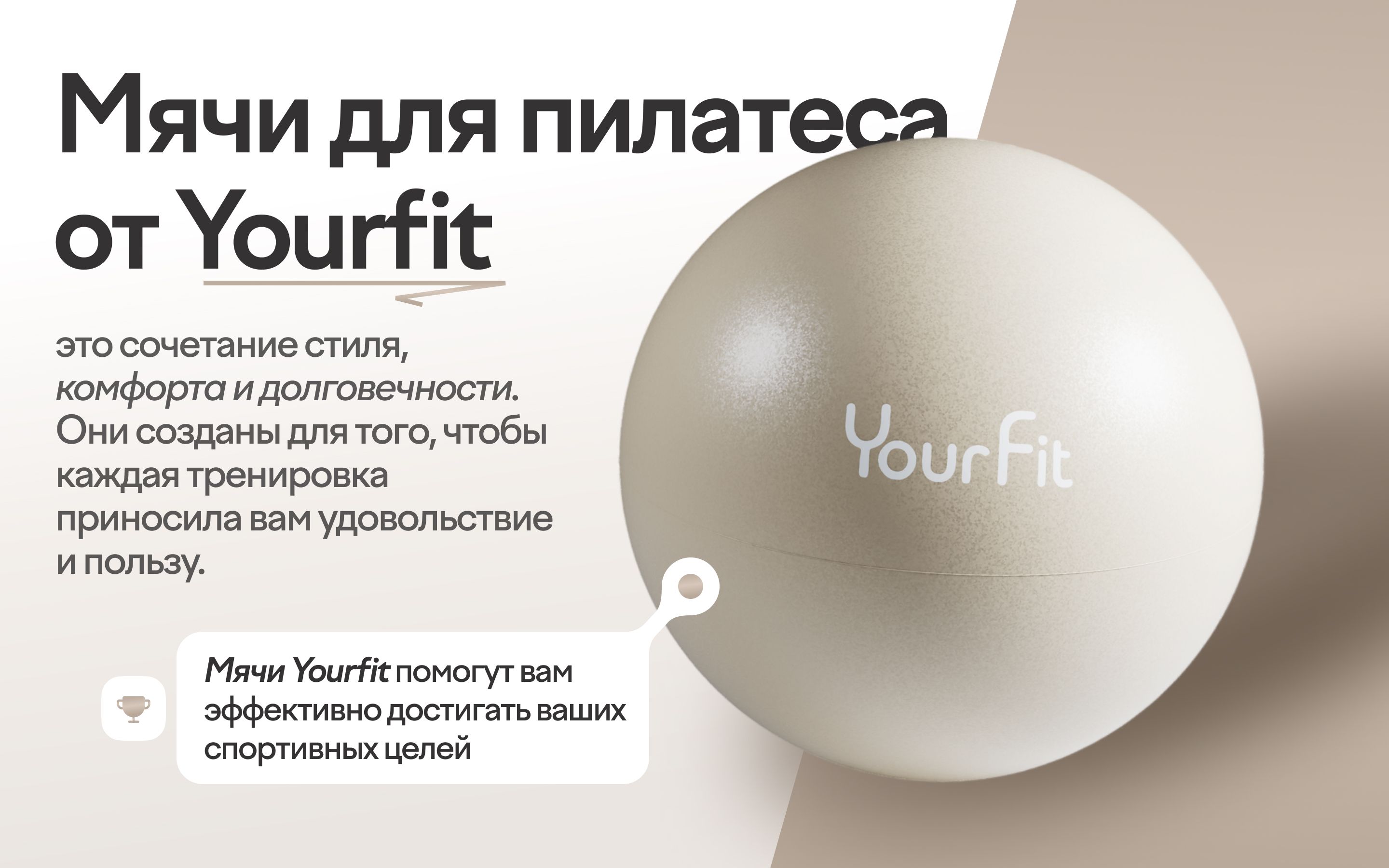 Мяч для пилатеса / 25 см / YourFit(图2)