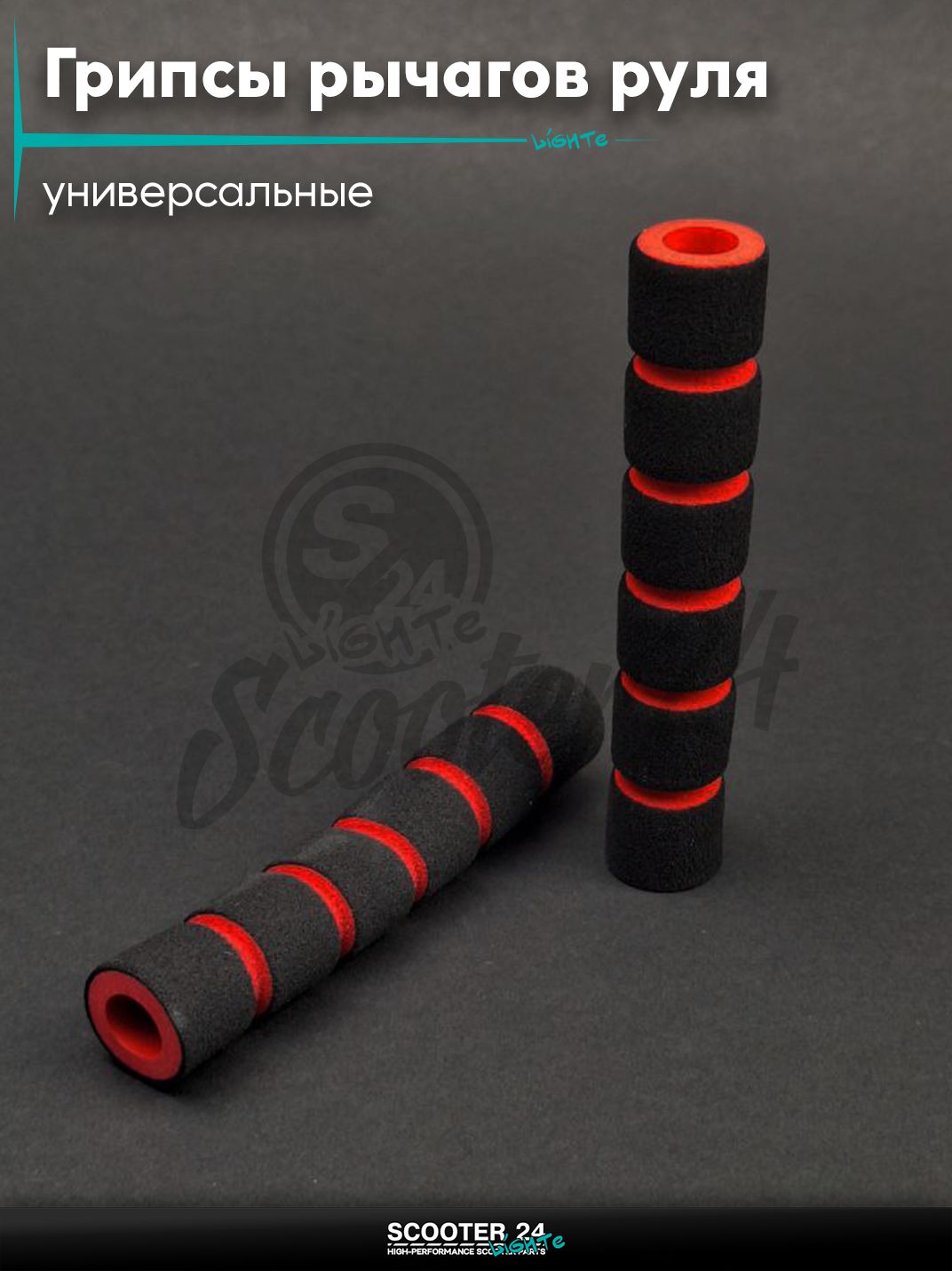 Грипсы рычагов руля мягкие для питбайков, эндуро, мотоциклов / тормозных и сцепления красные "LIPAI"