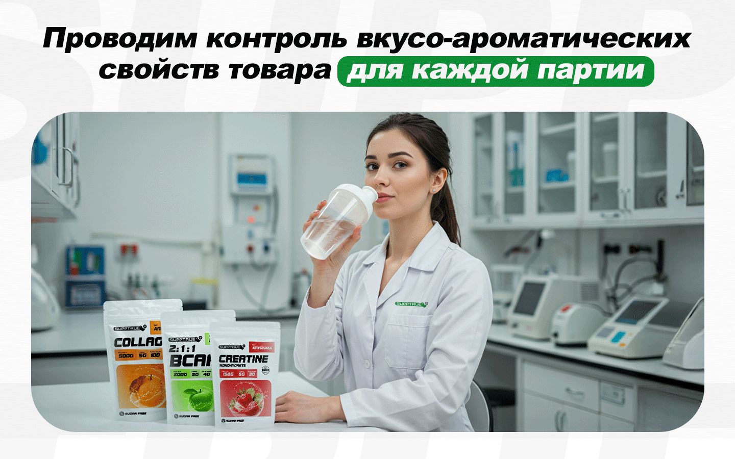 Протеин сывороточный Supptrue, набор протеинов Шоколад + Банан + Клубн(图7)