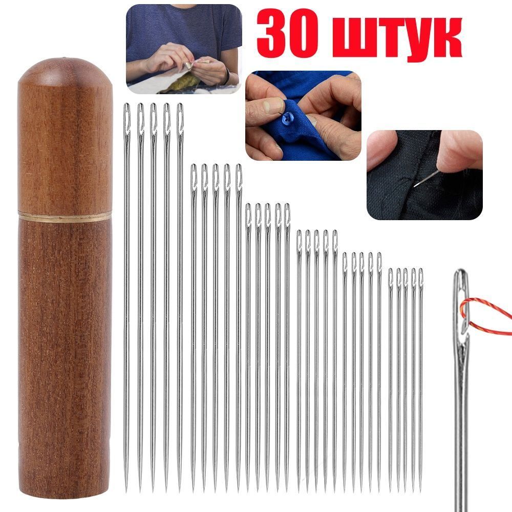 ИглыДляшитья,30шт.