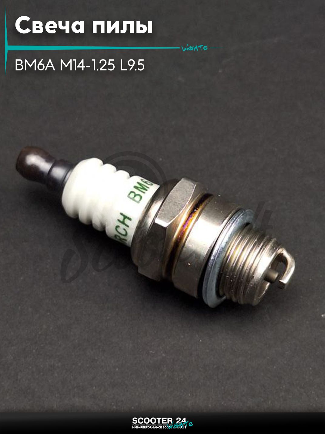 Свеча пилы/косы BM6A M14-1.25 L9.5 "TORCH" (оригинал) для бензоинструмента / мотокосы