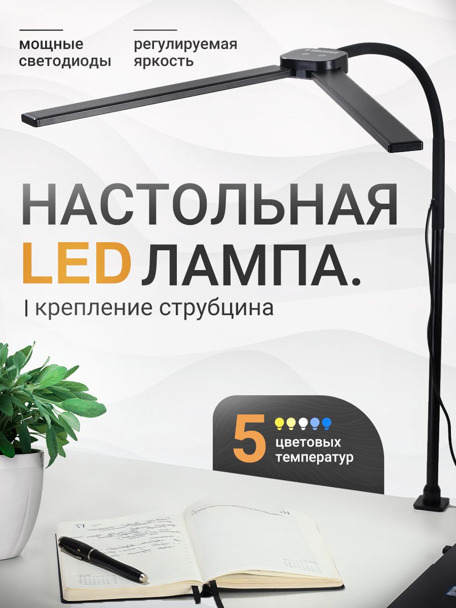 НастольнаясветодиоднаялампаRaykoraбестеневаясдвумяплафонамиипроводомдлярабочегостолашкольника,офисногосотрудника