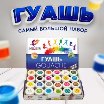 Гуашь для рисования Луч 12 цветов классика в пластиковом контейнере дл(图5)