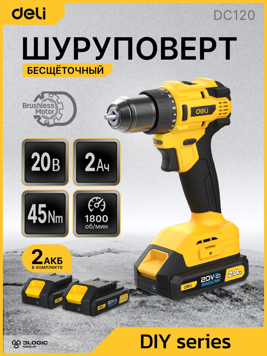 Дрель-шуруповертаккумуляторнаяDeliDC120(2акб,20Вх2Ач,ЗУ,45Нм,сумка)