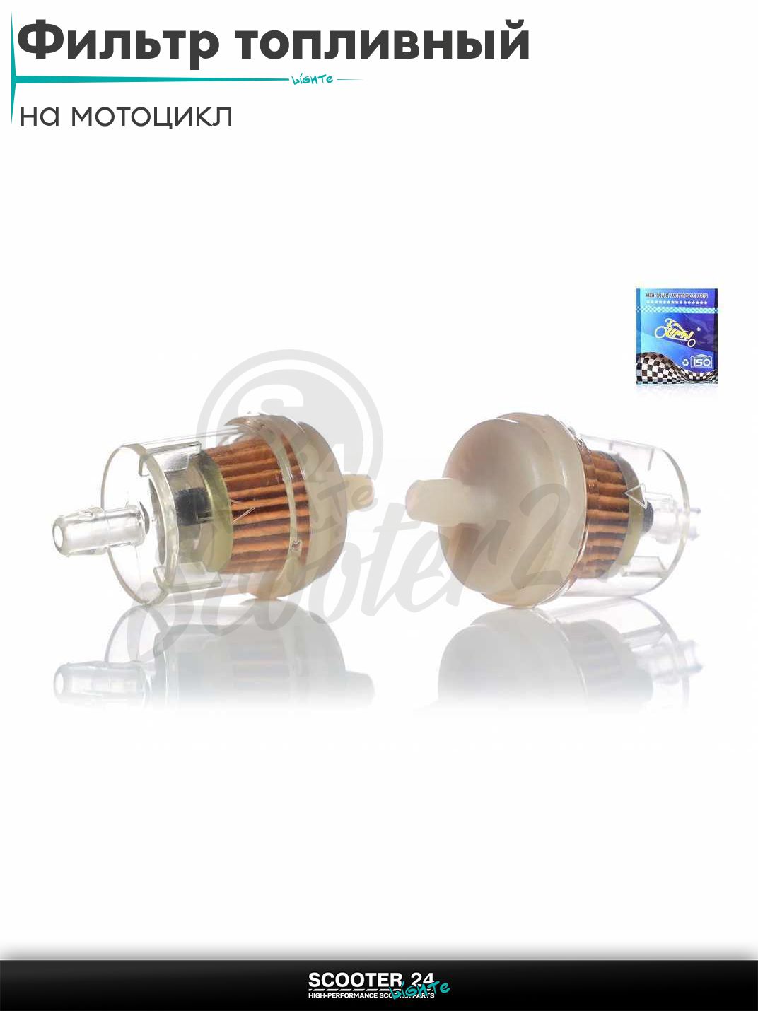 Фильтр топливный бочонок с магнитом D32, d6 "LIPAI" на мотоцикл / квадроцикл и скутер