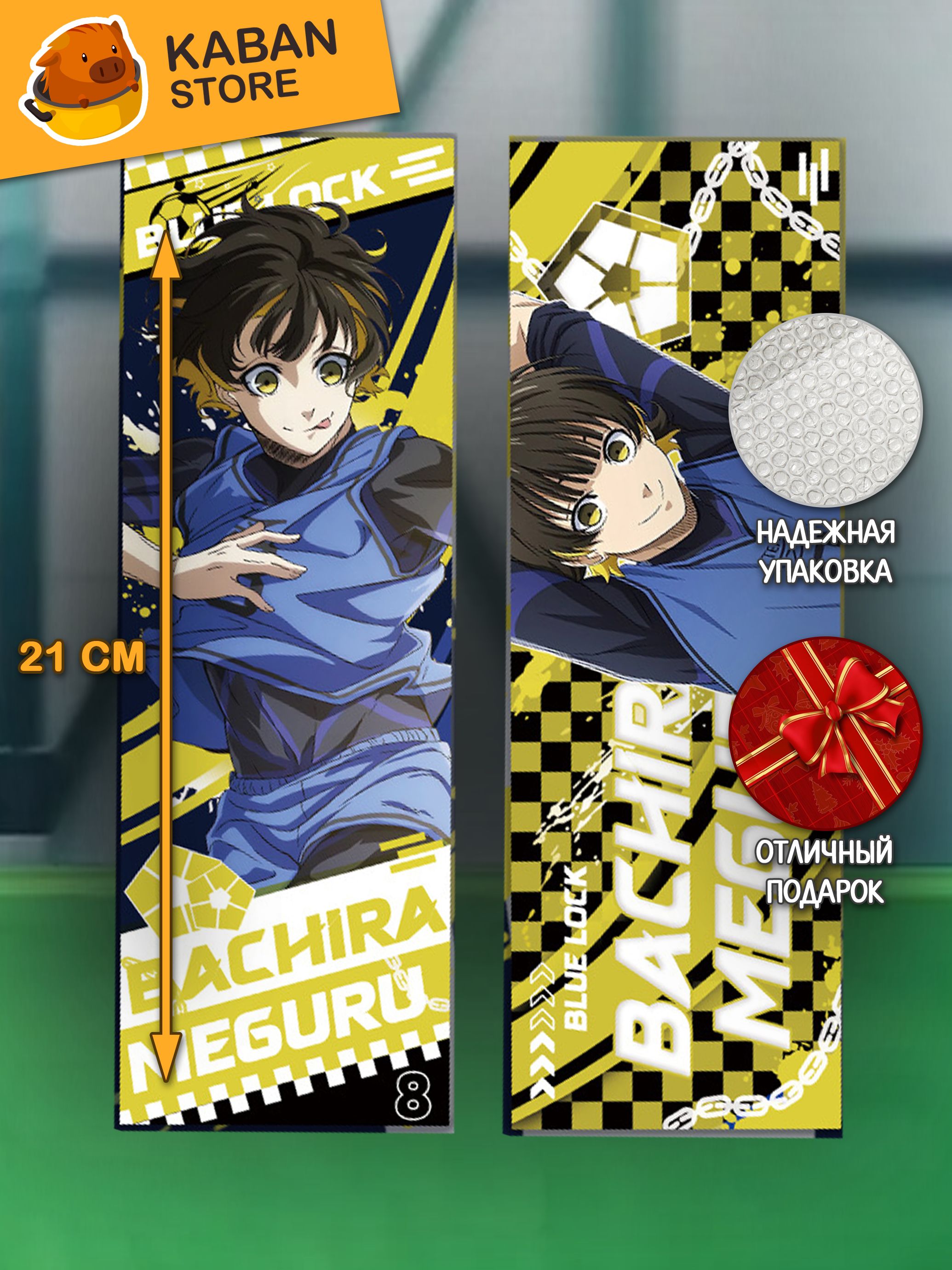 Голографическая аниме закладка Синяя тюрьма: Блю Лок Мегуру Бачира (21 см)