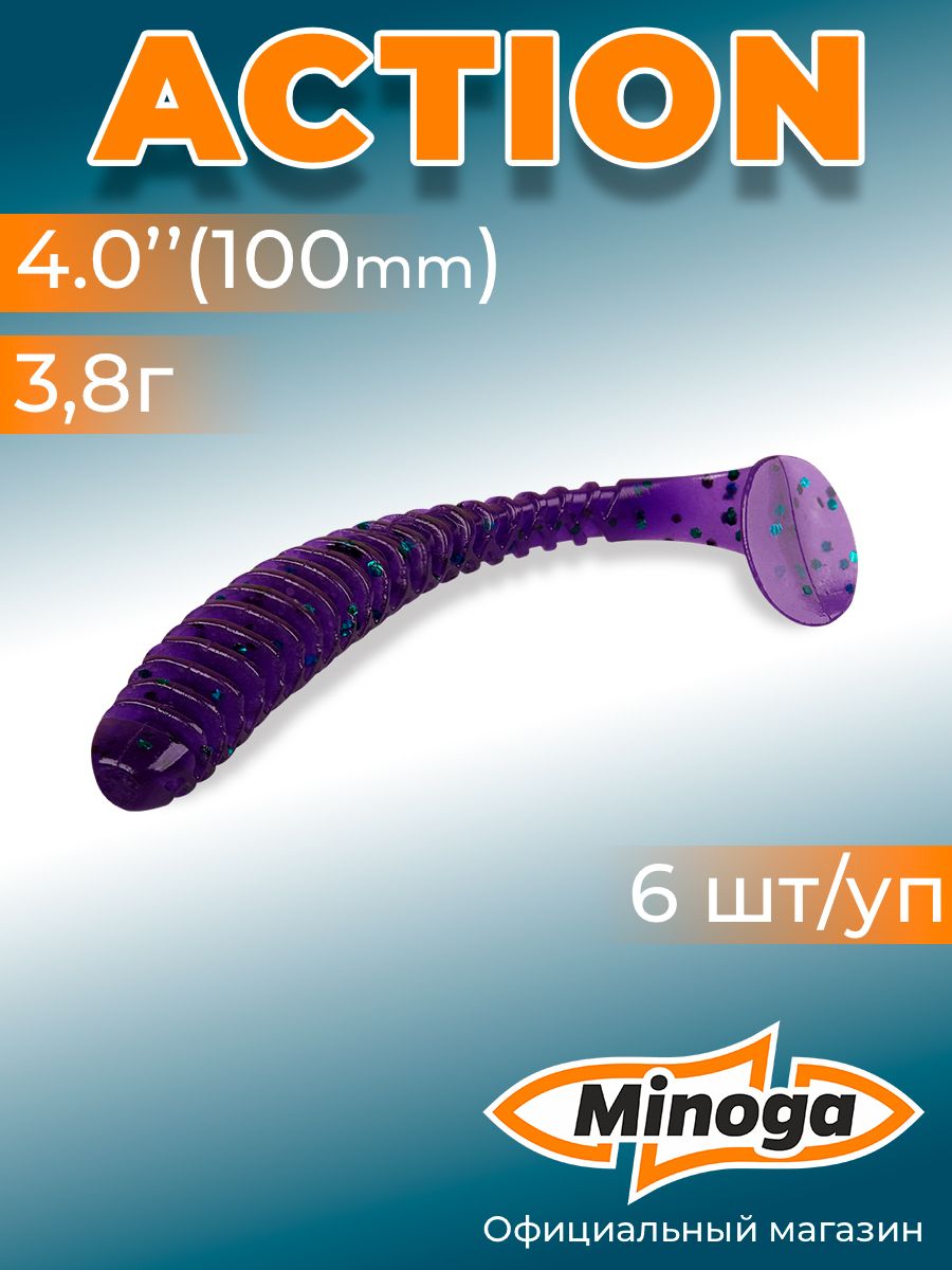 СиликоноваяприманкаACTION4,0"(6шт)100мм,цвет007