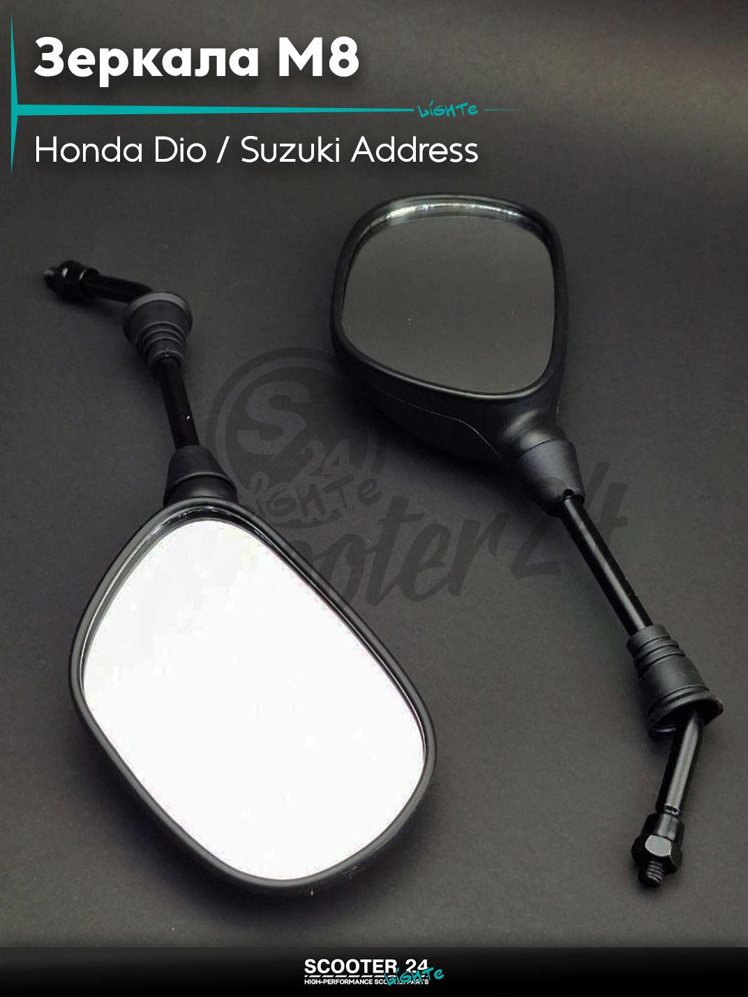 Зеркала на скутера Honda Dio / Suzuki Address Хонда Дио и Сузуки Аддресс M8 "LIPAI" с резьбой 8 мм на мототехнику