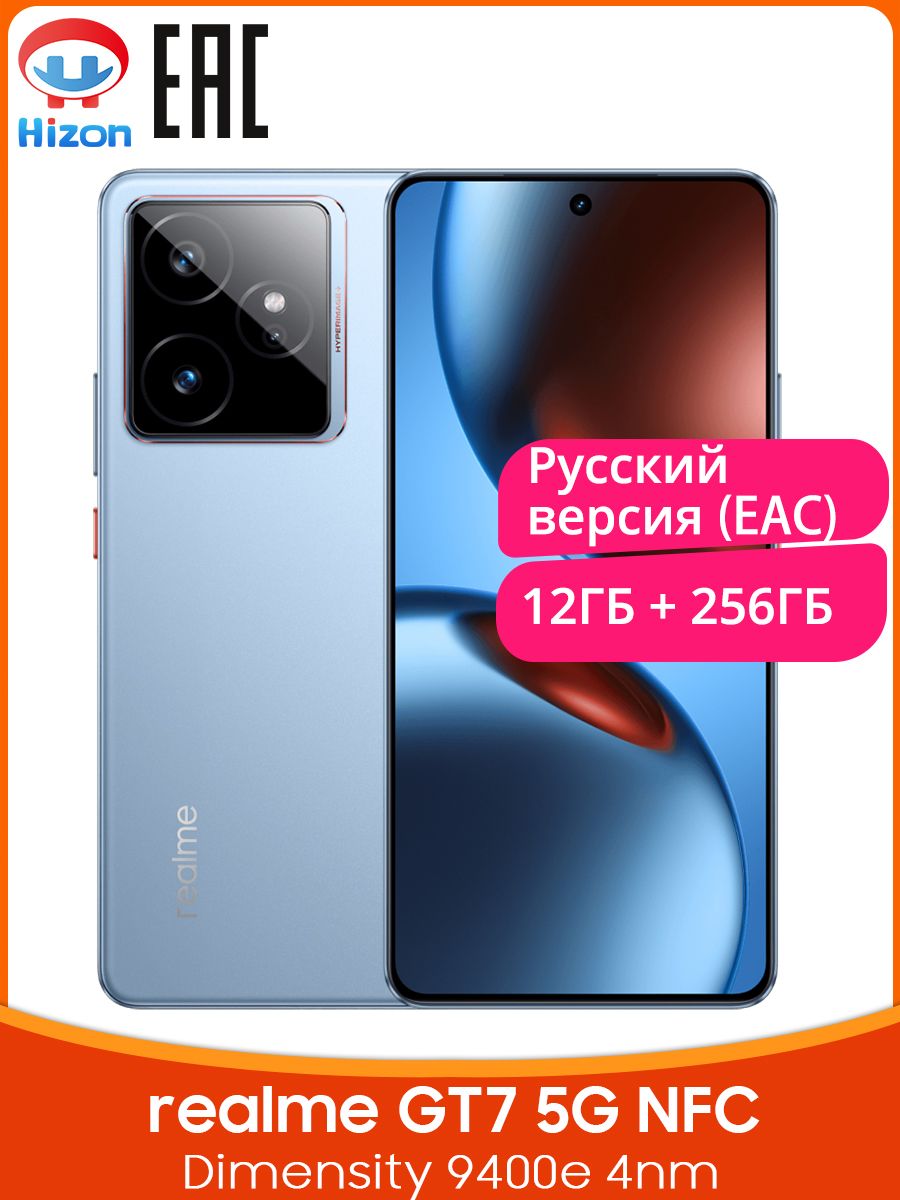 realmeСмартфонРусскаяверсия(EAC)realmeGT75GNFCMediaTekDimensity9400eкамераOIS50МПОгромнаябатарея7000мАчБыстраязарядка120ВтПыле-ивлагозащитаIP69Ростест(EAC)12/256ГБ,синий