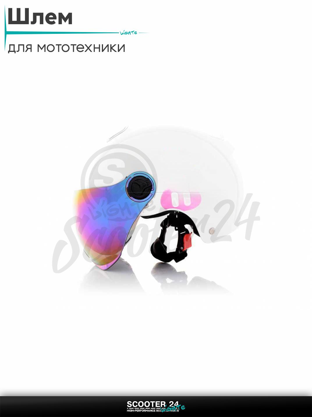 Шлем открытый (подростковый) "DAVID" (#S310E белый M-XL ABS) мото / для скутера и питбайка / универсальный