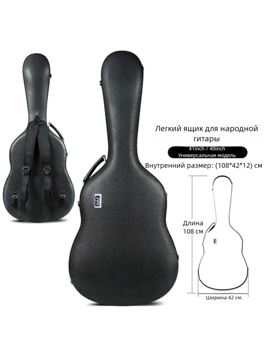 Чехолдлягитары40/41дюймов-Лёгкийжёсткийпремиум