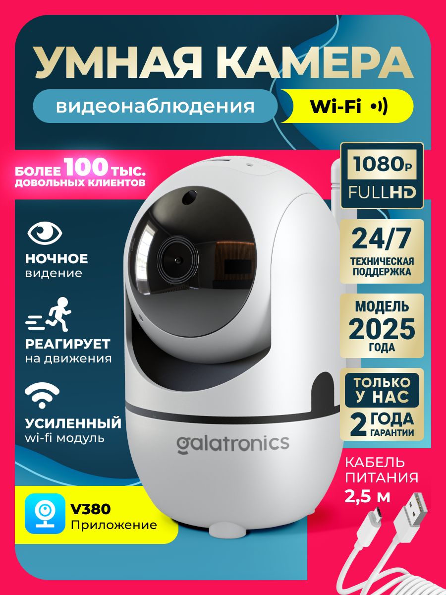 Камеравидеонаблюденияwifiдлядомаipвидеоняня