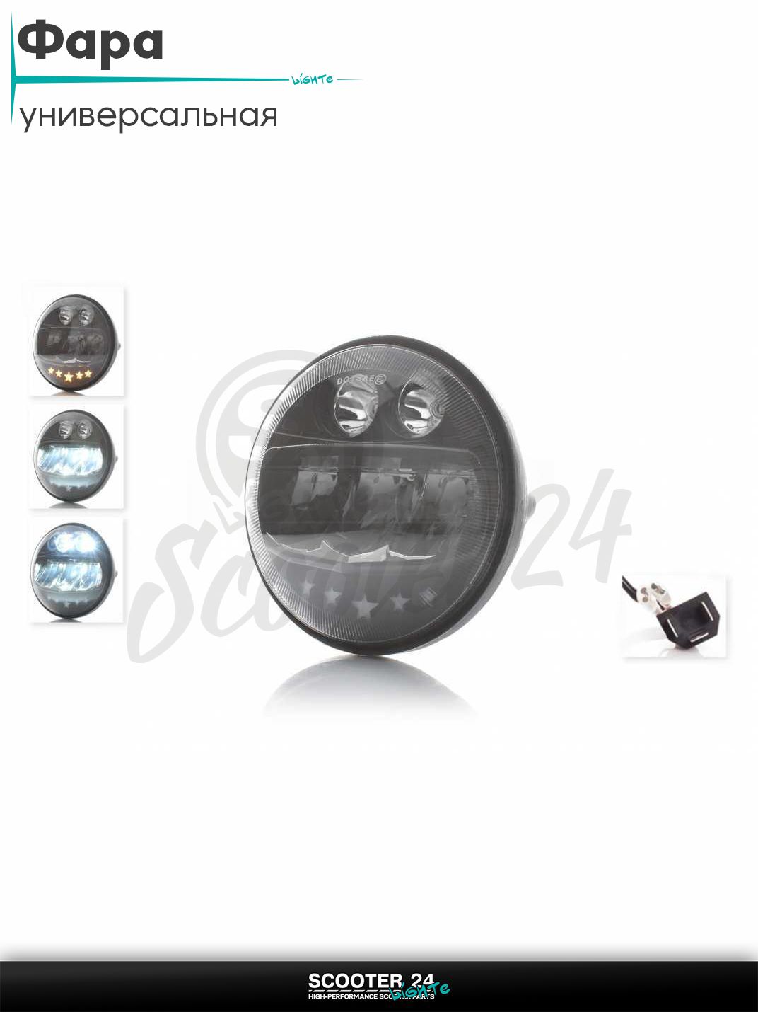 Фара мото диодная круглая D144 H4 желтый габарит C102-3P2 универсальная на мотоцикл / питбайк и скутер квадроцикл АШ4