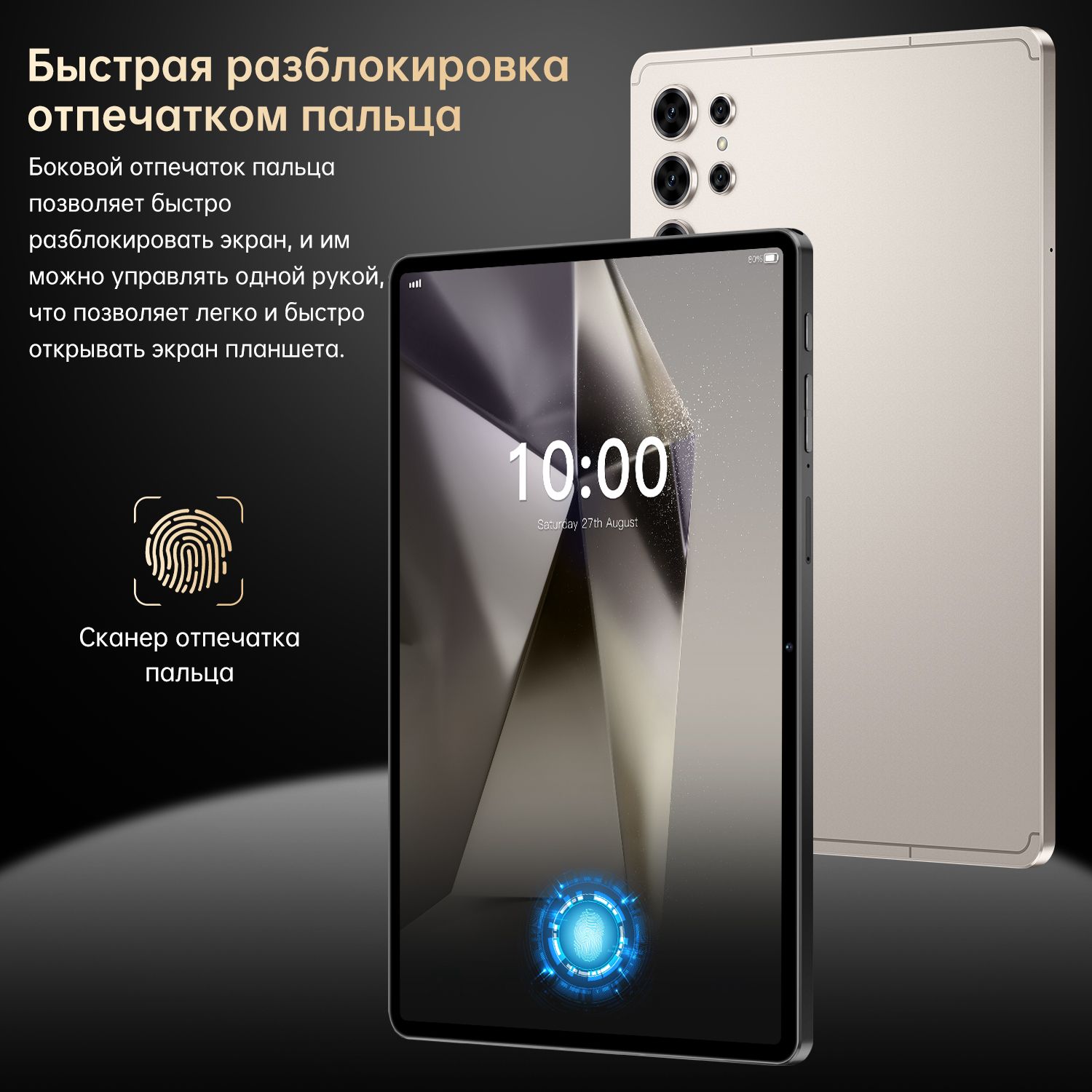 Планшет Pad 25 Ultra, 10.1