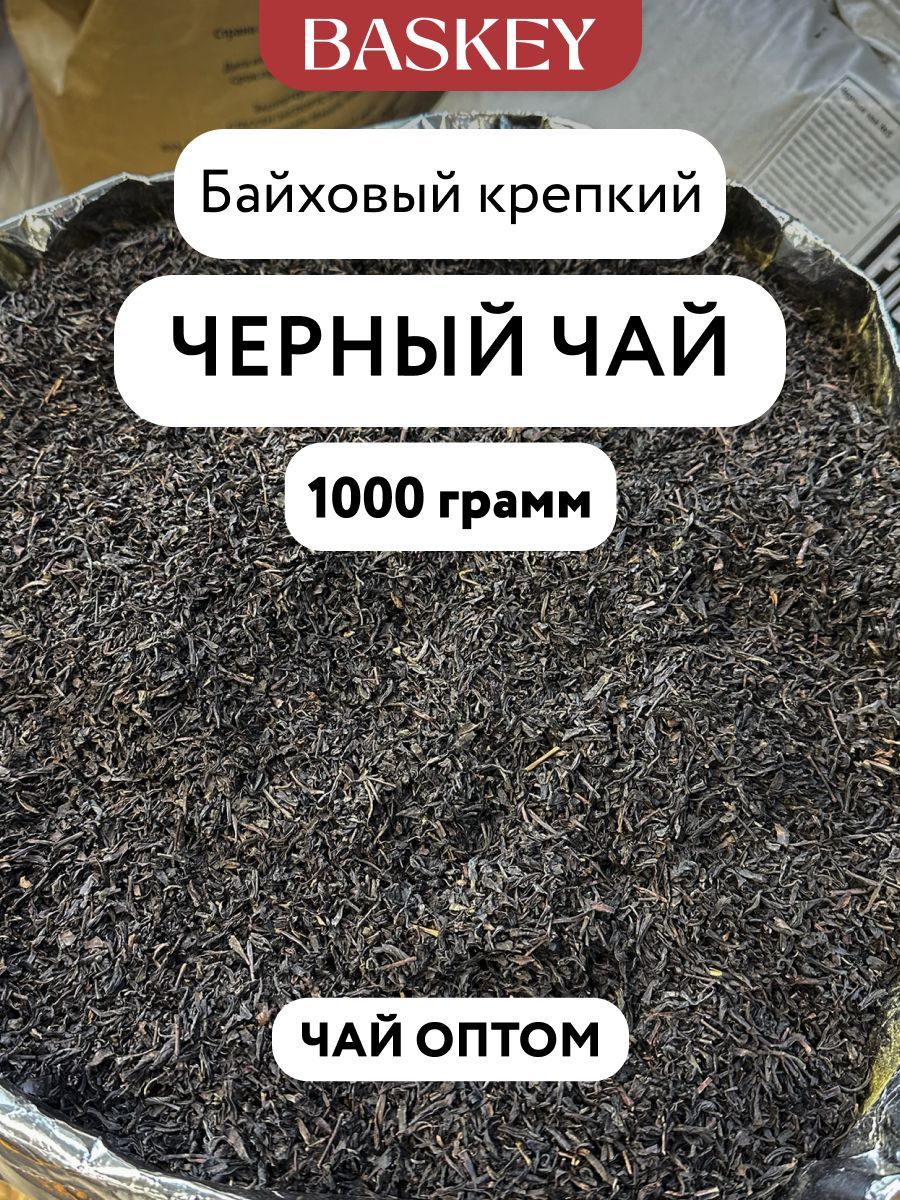 ЧайлистовойBASKEY