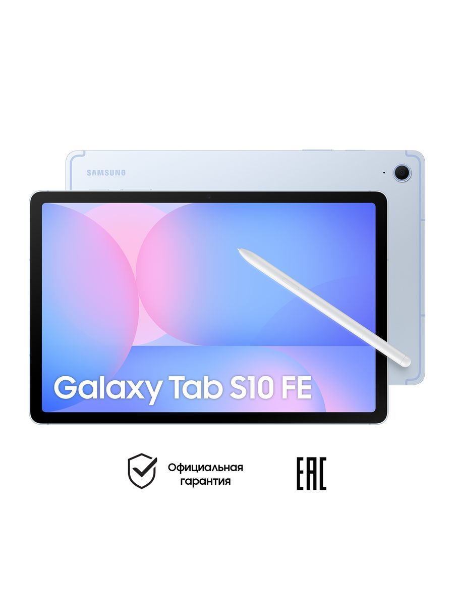 SamsungПланшетGalaxyTabS10FE(SM-X526)5G,Ростест(EAC),10.90"12ГБ/256ГБ,голубой