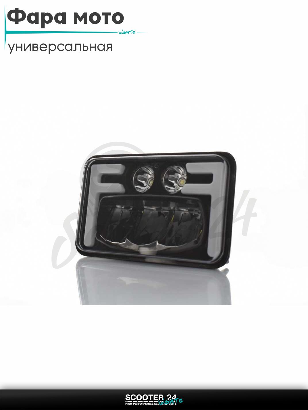Фара мото диодная прямоугольная 168*107 H4 IP67 белый/желтый габарит #C105-5Z1 на мотоцикл эндуро/скутер и питбайк/квадроцикл универсальная