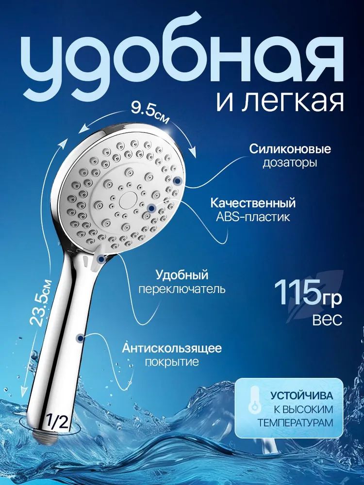 Лейка для душа 5 режимов усиление напора, экономия воды(图3)